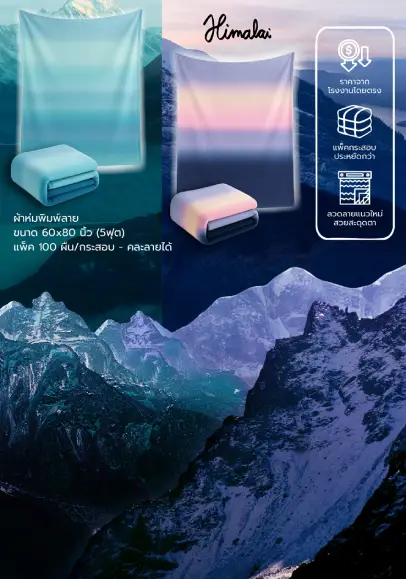 himalai blanket