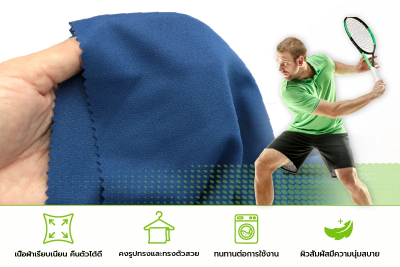 ไอคอนแสดงคุณสมบัติเด่นของผ้าวอร์ม Double Knit ได้แก่ ยืดหยุ่นดี สวมใส่สบาย อยู่ทรงทิ้งตัวสวย และทนทานต่อการซัก